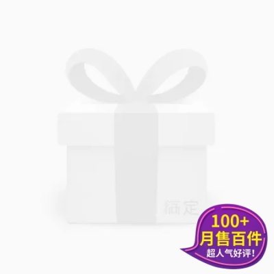 爆款主图图标