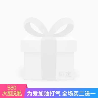 520表白日主图图标