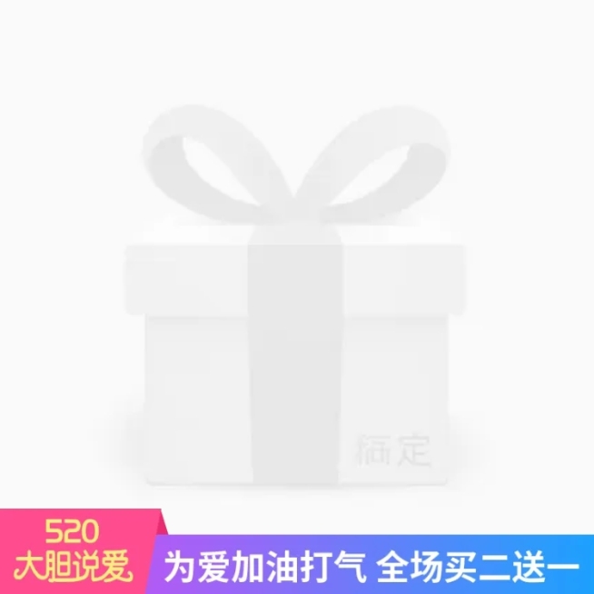 520表白日主图图标预览效果