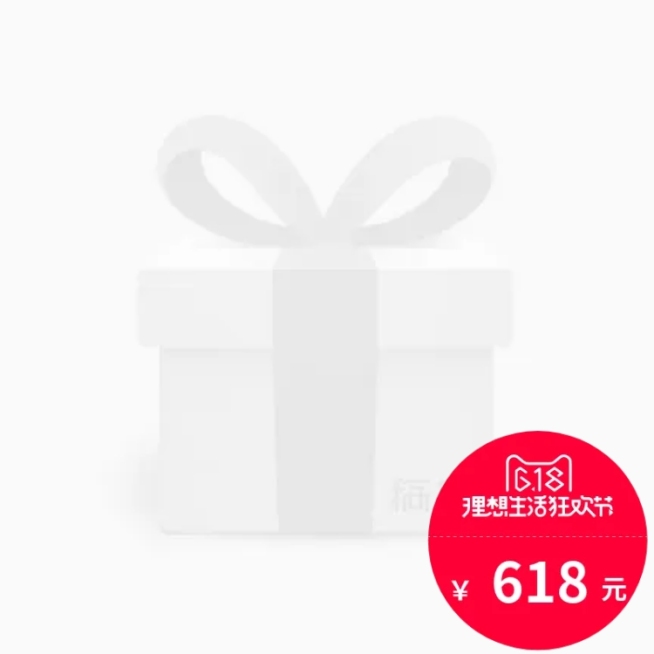 618年中大促主图图标预览效果