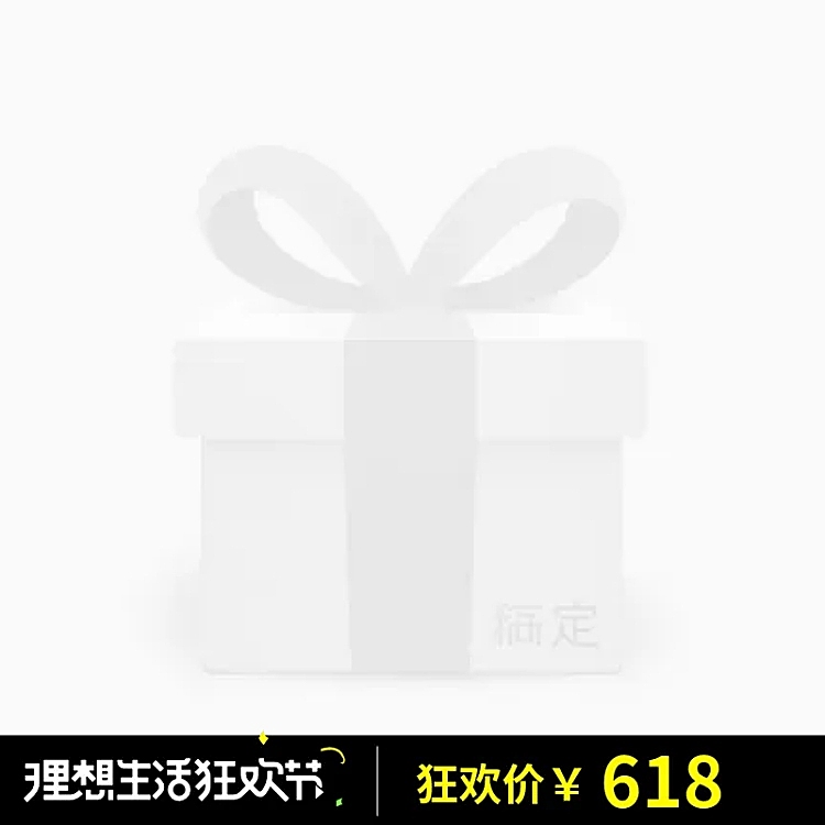 618主图图标