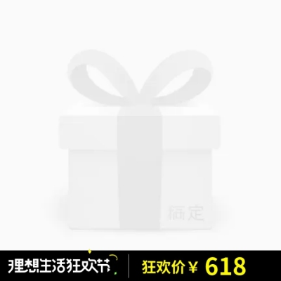 618主图图标