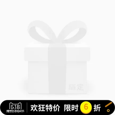 618大促折扣主图图标