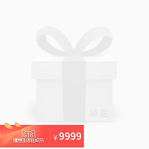 618年中大促主图图标