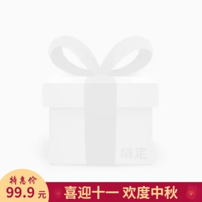 中秋节国庆节主图图标
