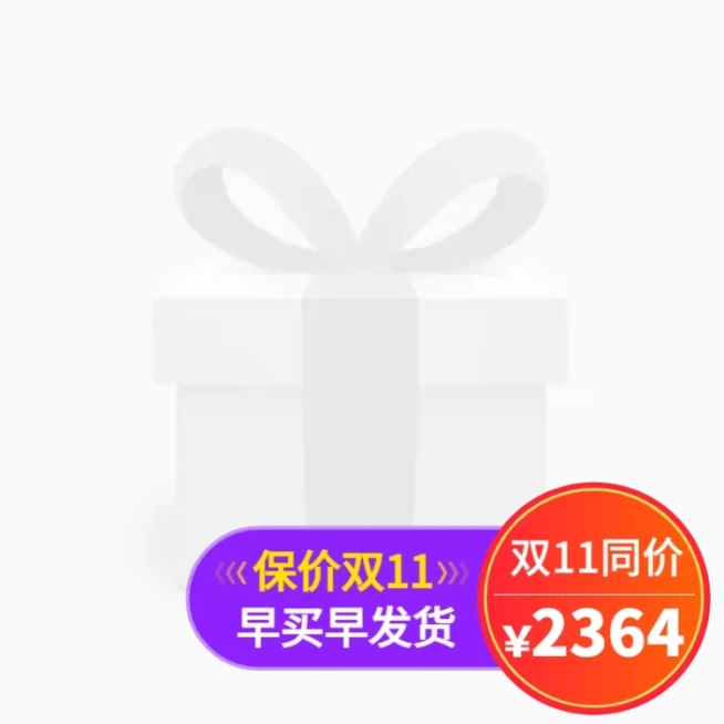 双十一/数码家电主图图标预览效果