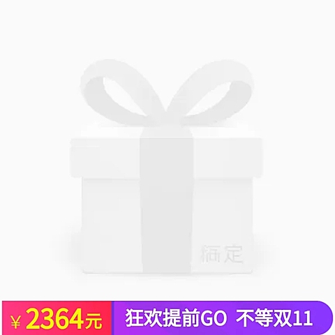 双十一主图图标