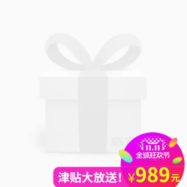 双十一主图图标预览效果