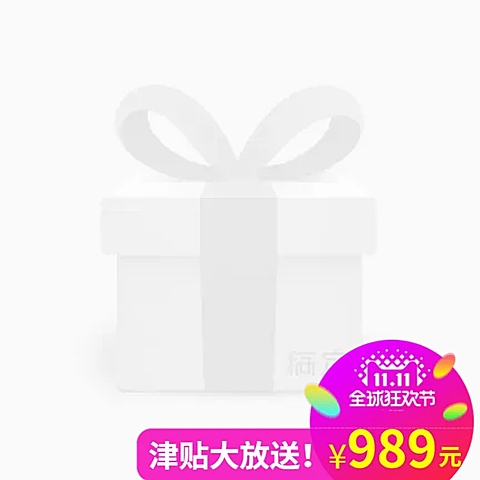 双十一主图图标