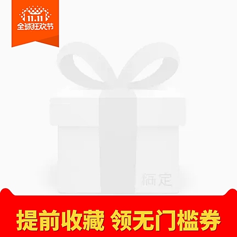 双十一主图图标
