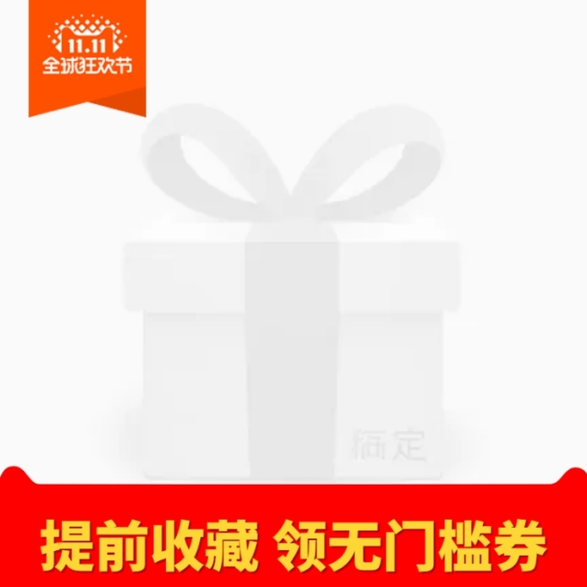 双十一主图图标预览效果