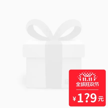 双十一主图图标