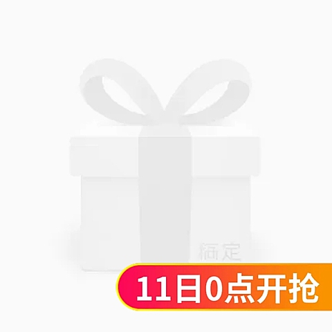 双十一抢购主图图标