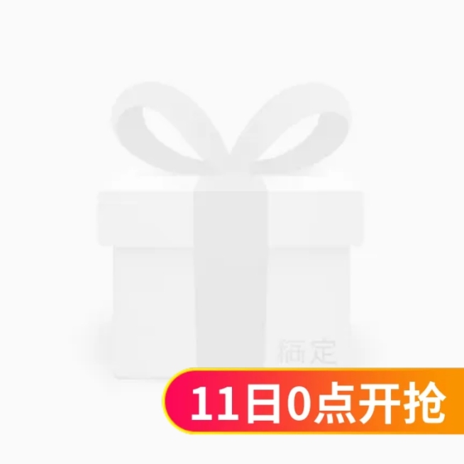 双十一抢购主图图标预览效果