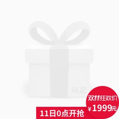双十一主图图标