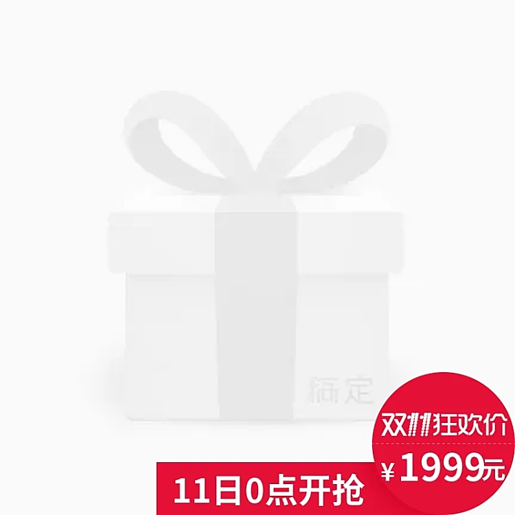 双十一主图图标
