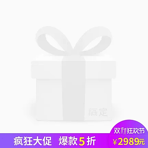 双十一折扣/数码家电主图图标