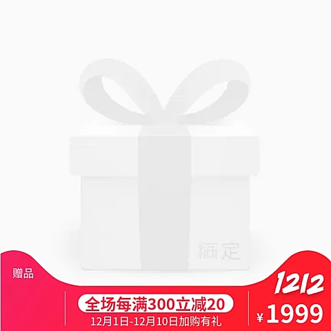 天猫双12简约满减主图图标