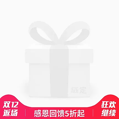 天猫双十二主图图标