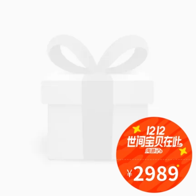 双十二主图图标预览效果