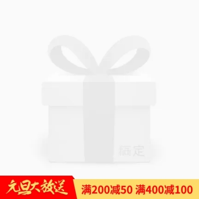 简约双旦元旦通用主图图标