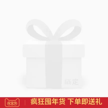 年货节/春节/通用/简约/下单送礼/红色/主图图标