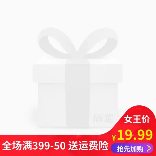 38女王节主图图标预览效果