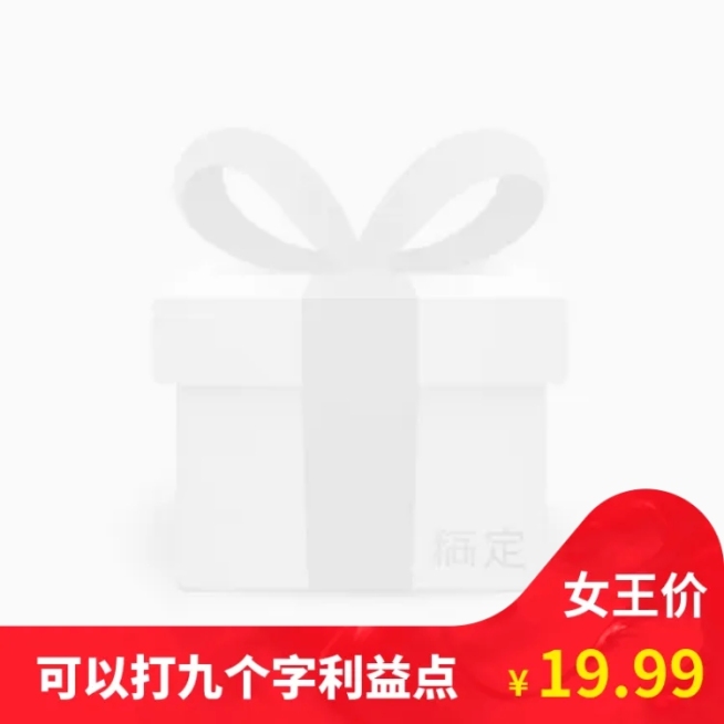 38女王节主图图标预览效果
