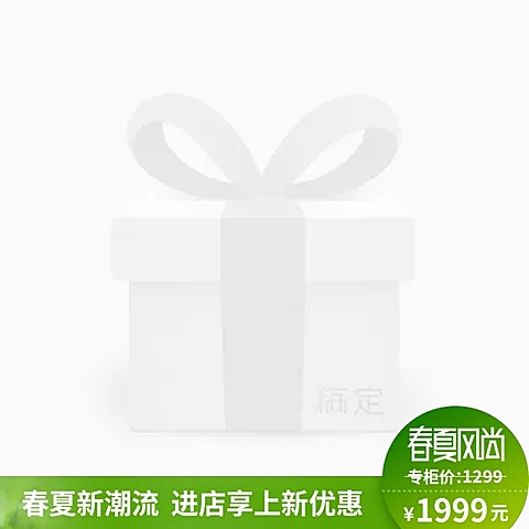 春夏新风尚主图图标