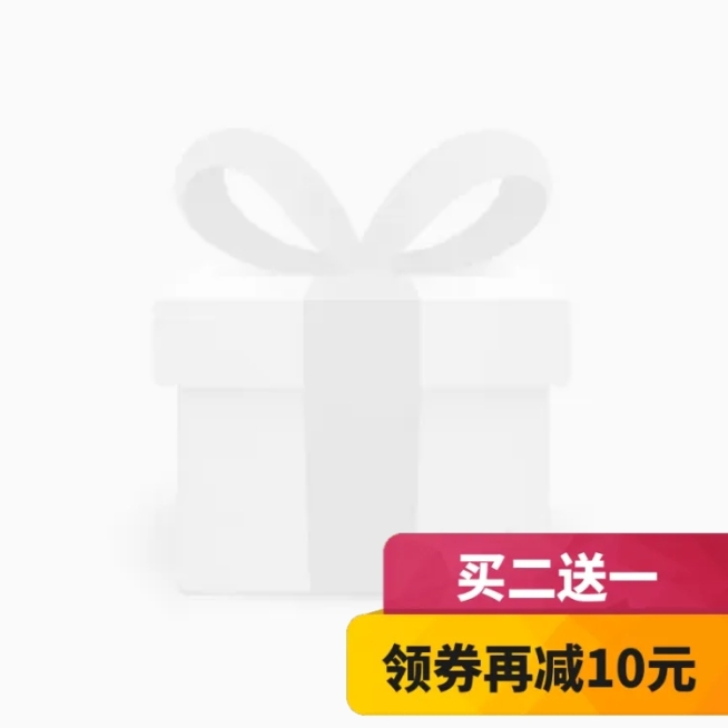 买送立减主图图标预览效果