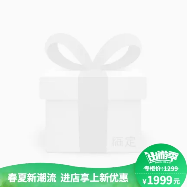 出游季清新主图图标预览效果