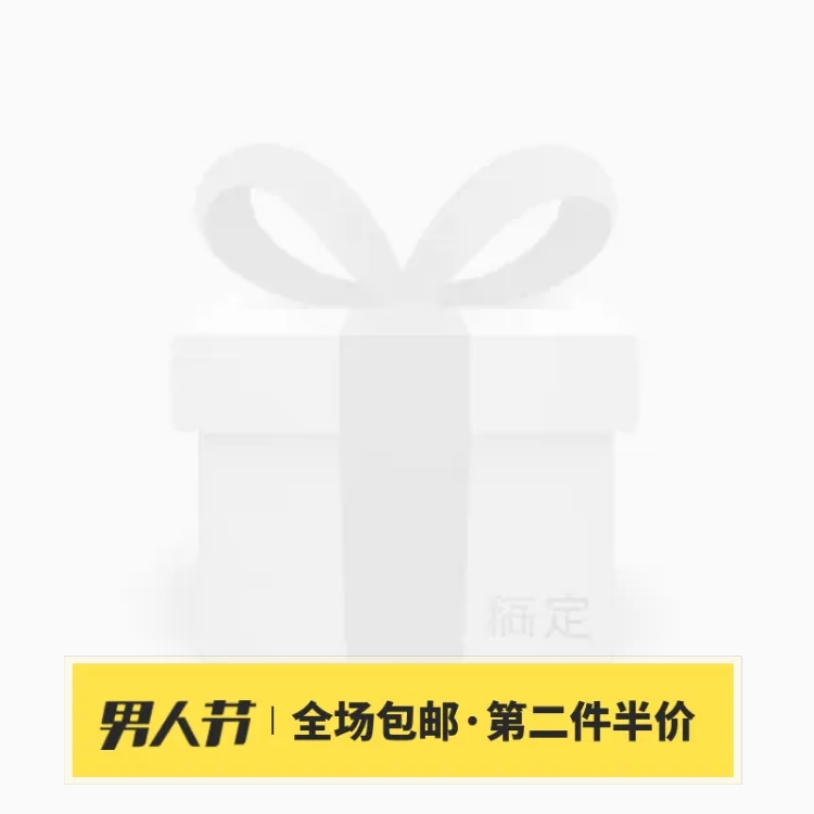 男人节主图图标预览效果
