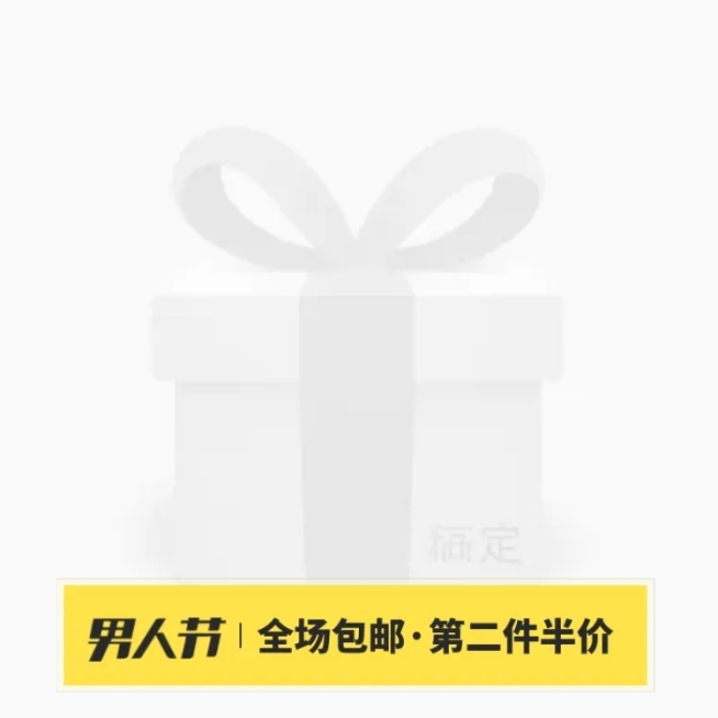 男人节主图图标预览效果