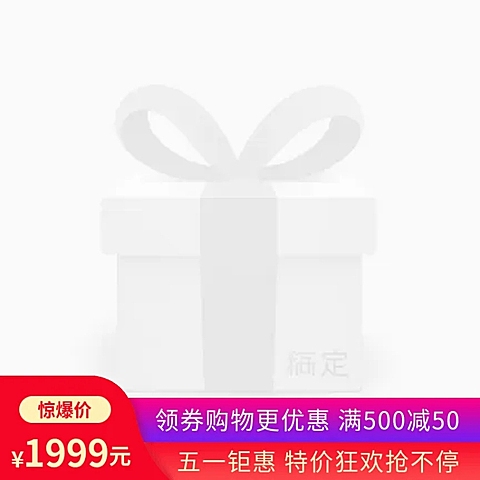 五一节折扣主图图标