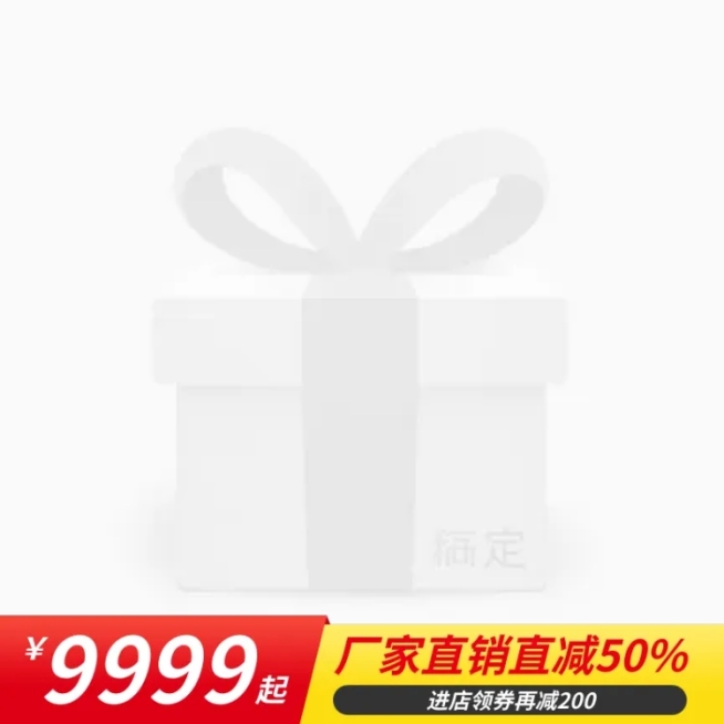 折扣/领券立减主图图标预览效果