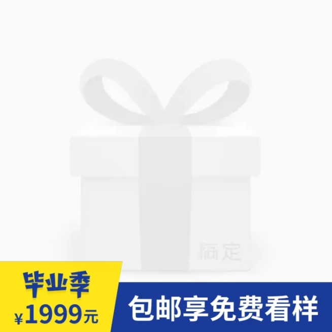 毕业季简约主图图标预览效果