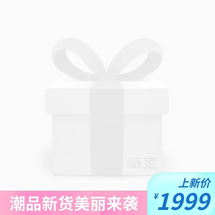 换季上新主图图标