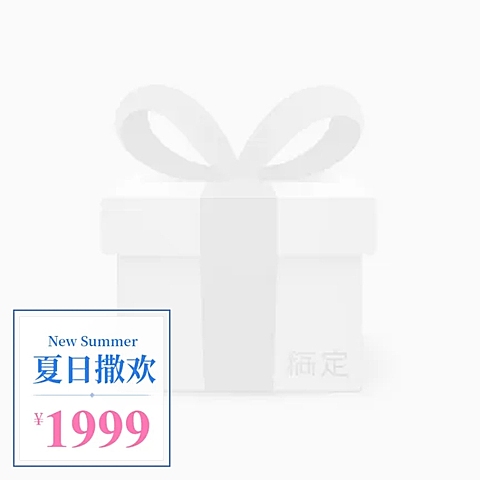 夏季上新主图图标