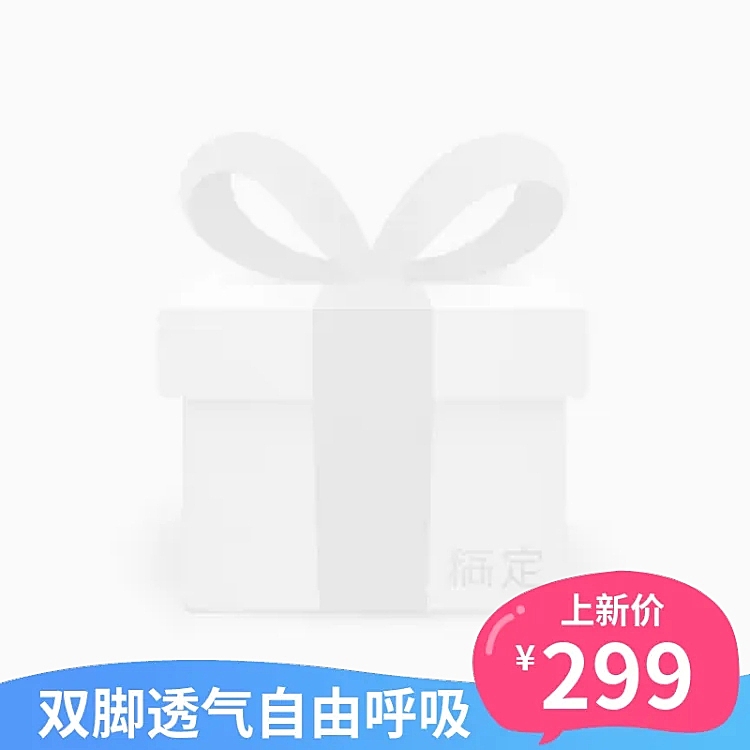 上新主图图标