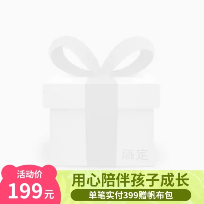61/六一儿童节主图图标预览效果