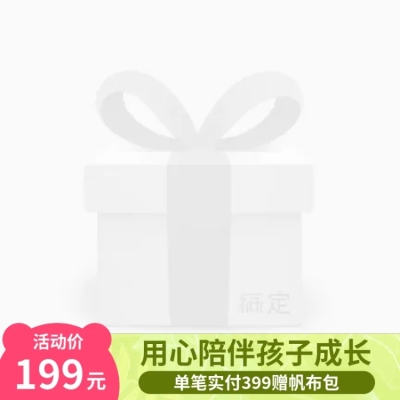 61/六一儿童节主图图标