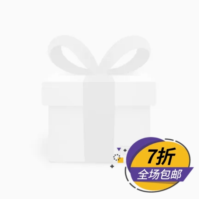 包邮/折扣主图图标预览效果