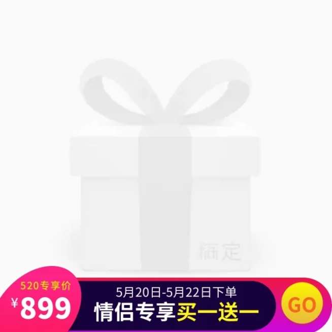 520表白日主图图标预览效果