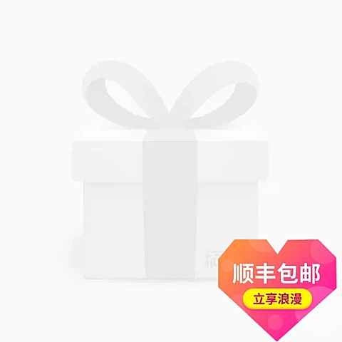 顺丰包邮主图图标