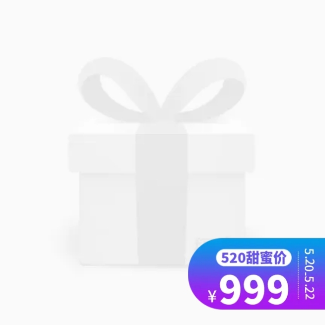 520表白日主图图标预览效果