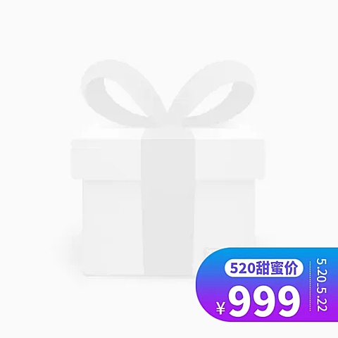 520表白日主图图标