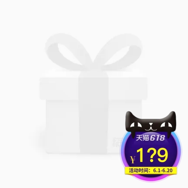 天猫/618年中大促主图图标预览效果