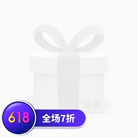 618年中大促主图图标