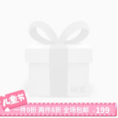 6·1儿童节折扣主图图标