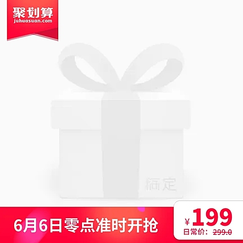 聚划算/抢购主图图标